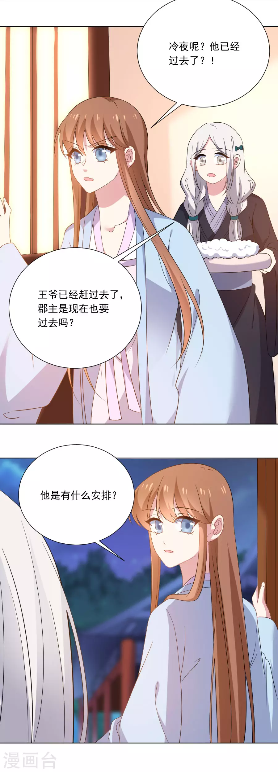 第276话 忍无可忍5