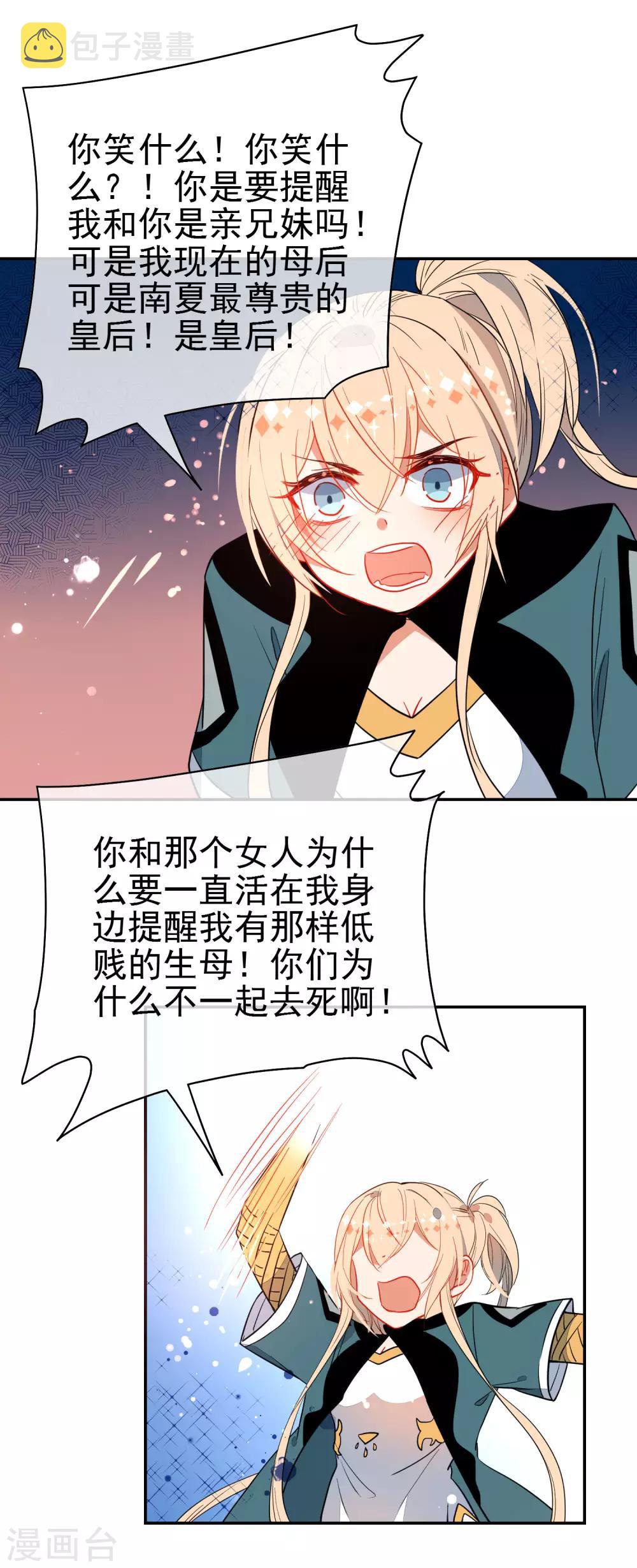 第133话 残酷的温柔16