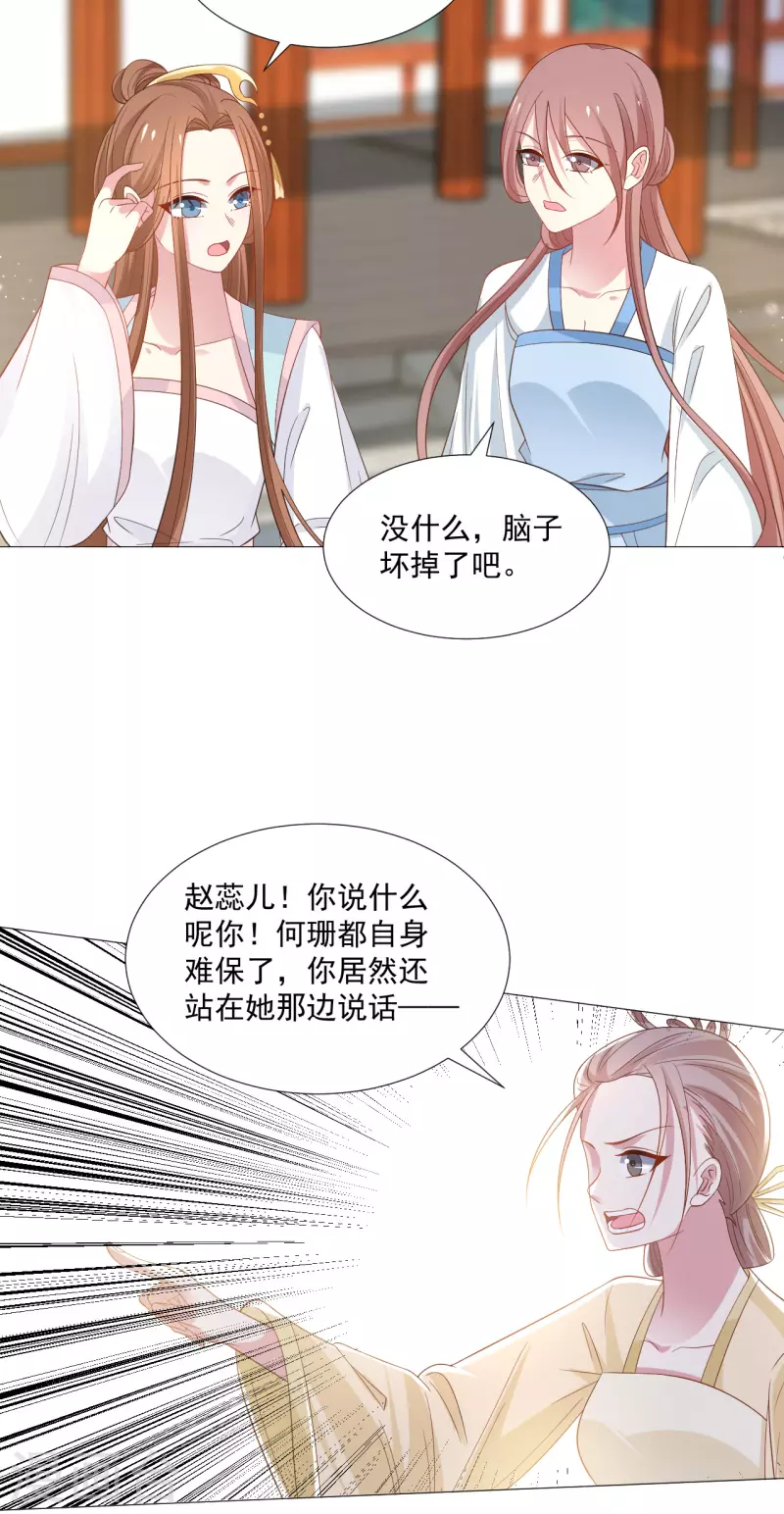 第321话 颜面扫地18