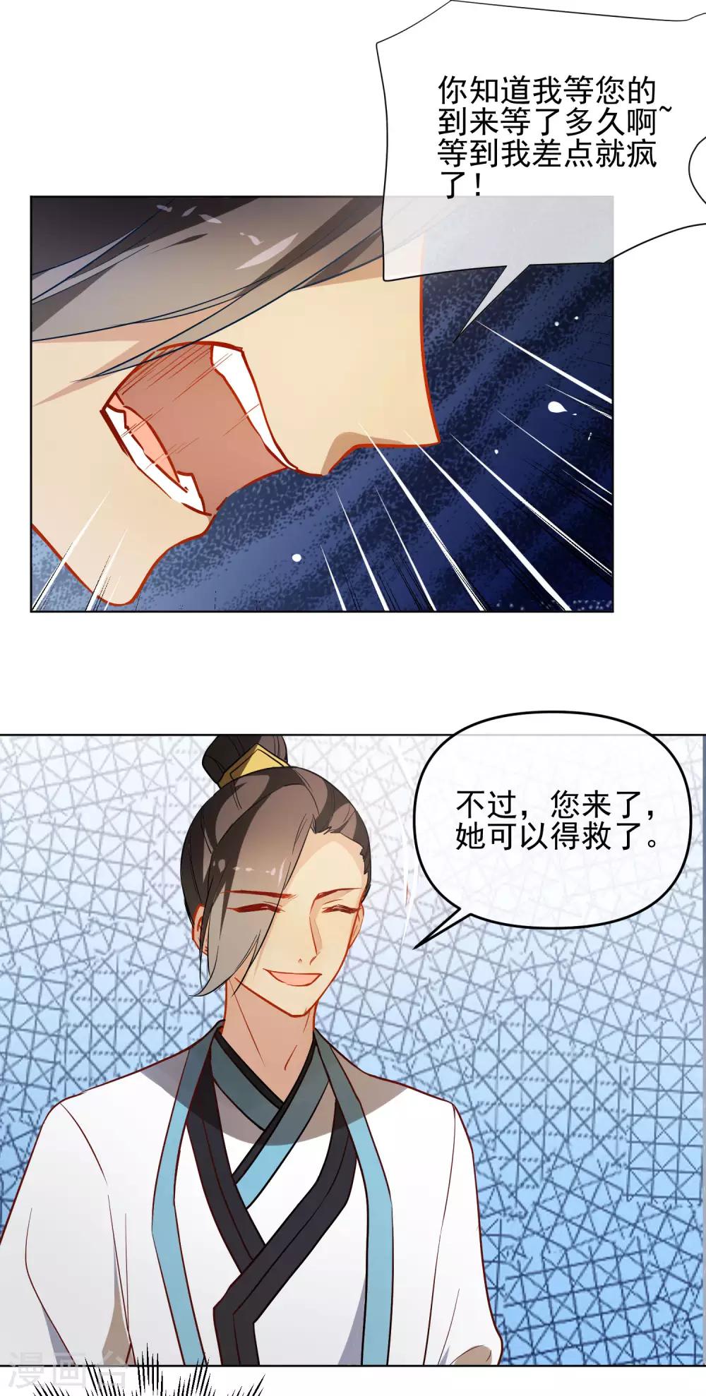 第170话 爲你而来3
