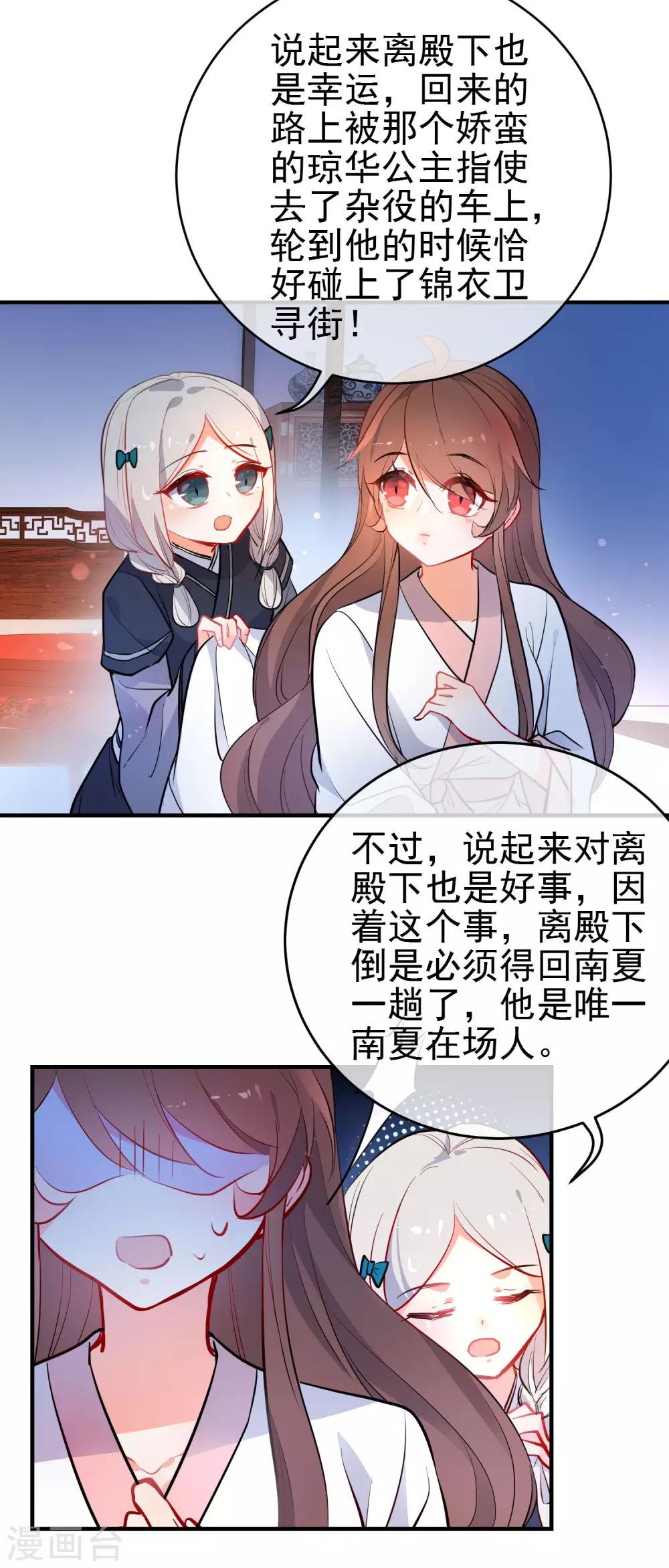 第149话 噩梦预警18