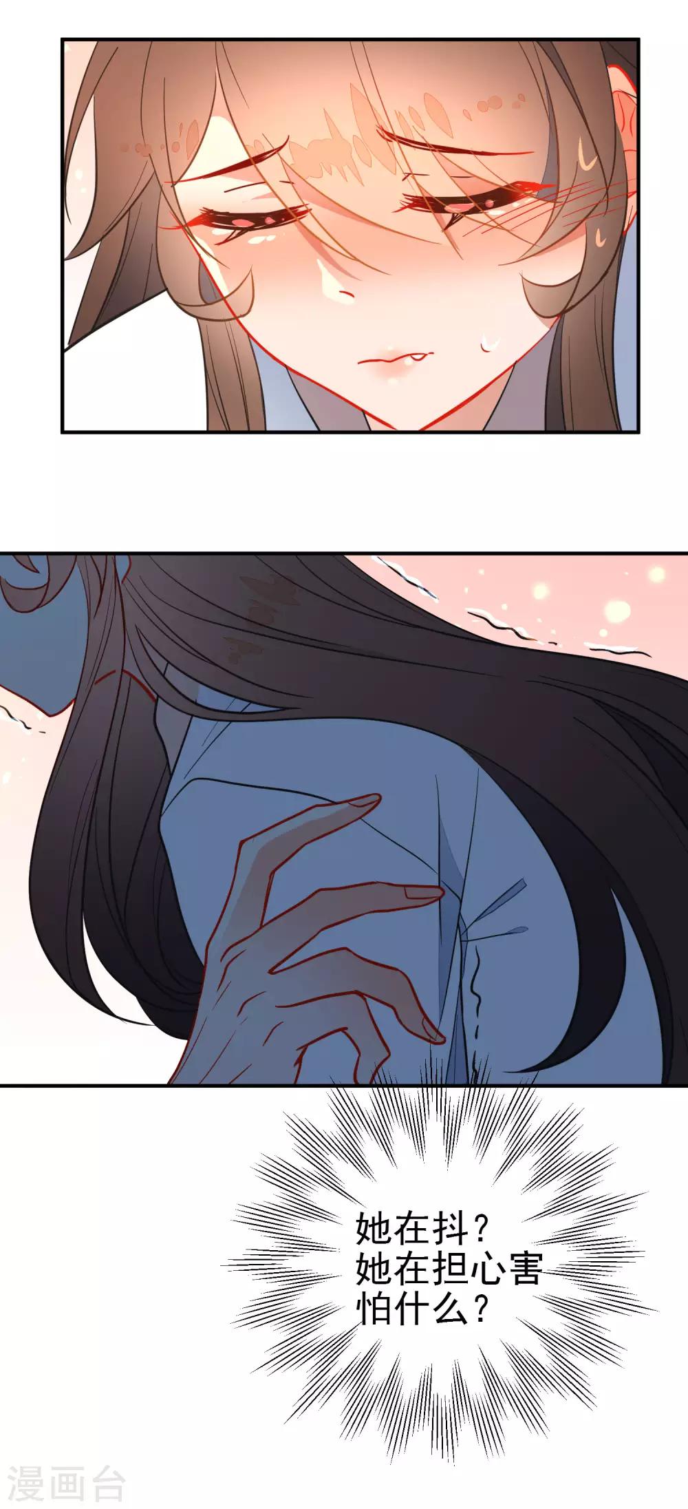 第108话 最後的主动16
