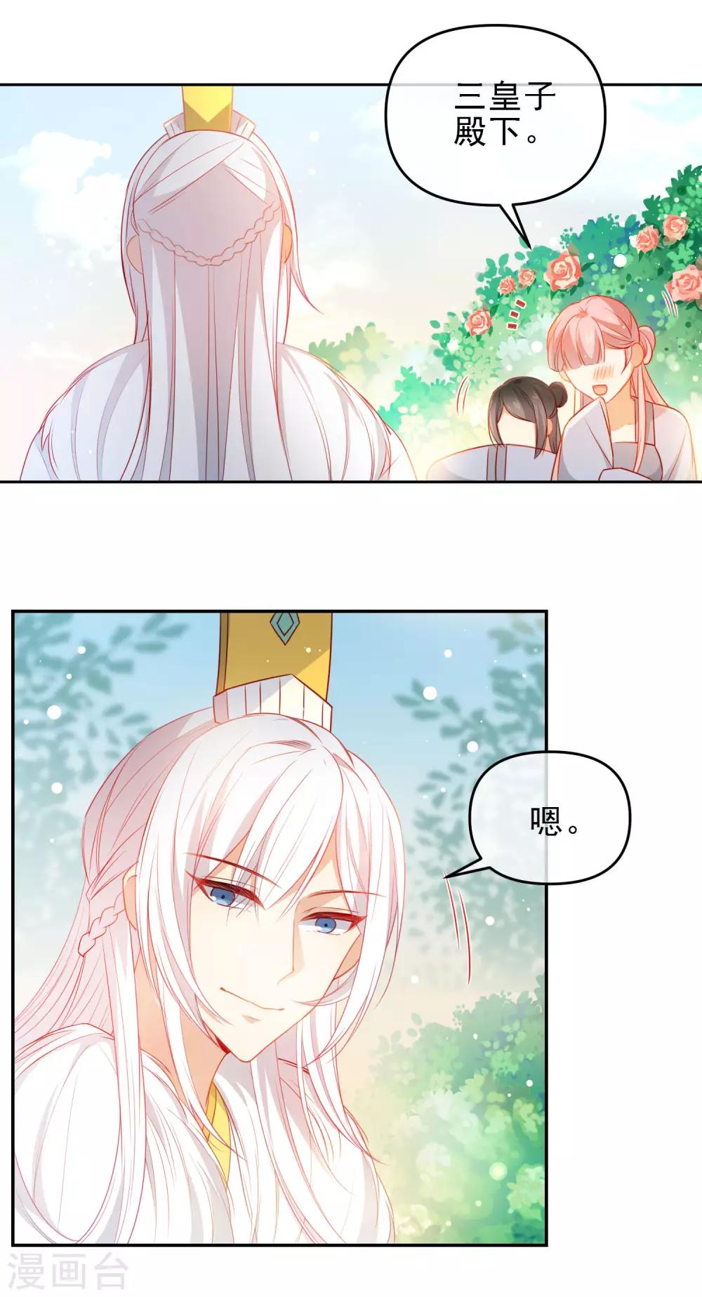 第206话 陛下的筹谋2