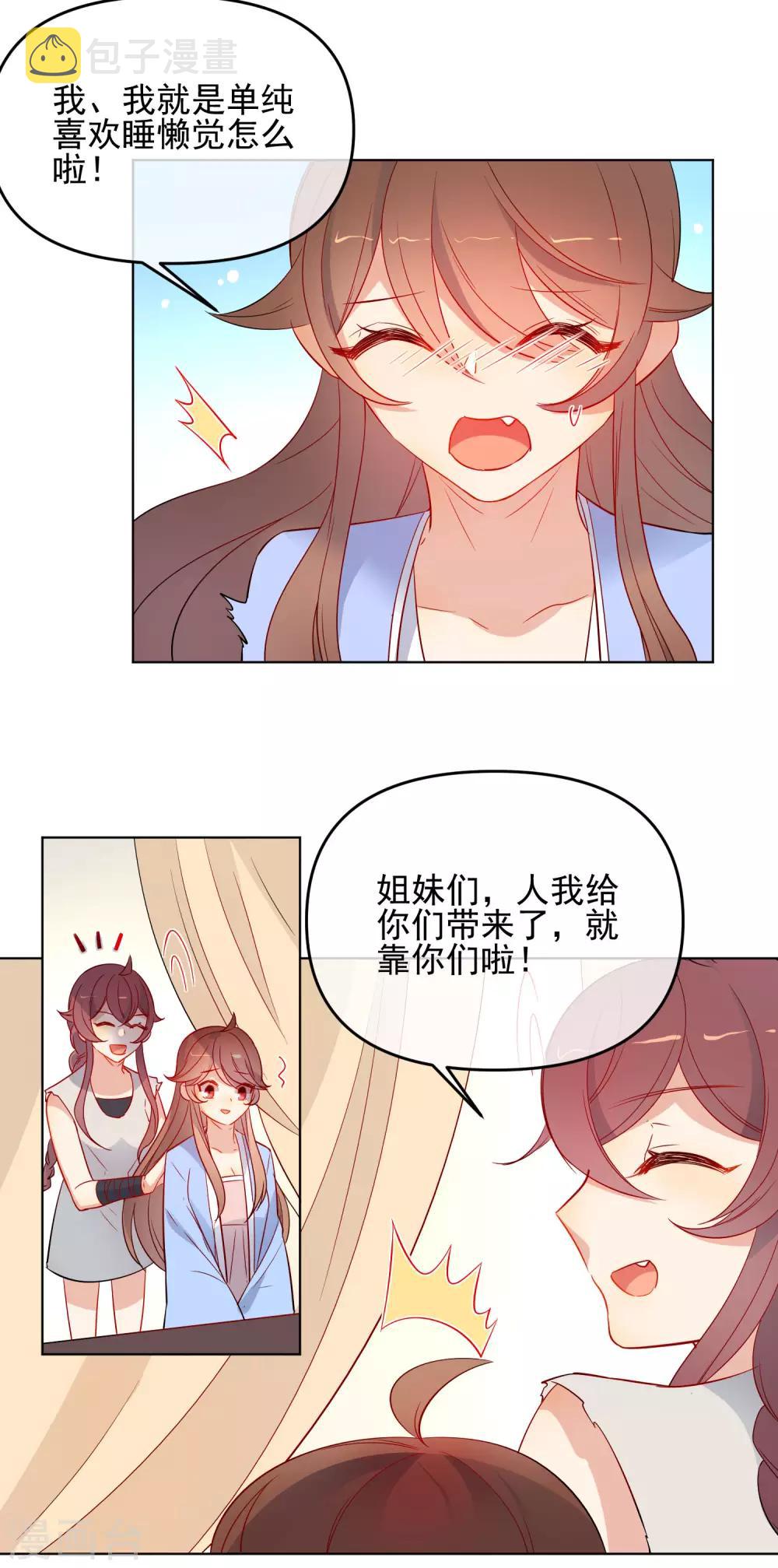 第181话 少年梦8