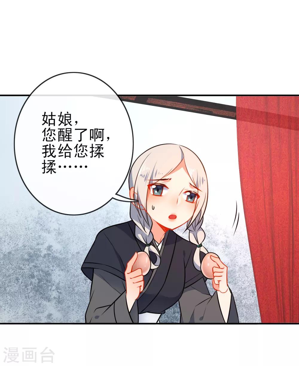 第76话 放不开你了12