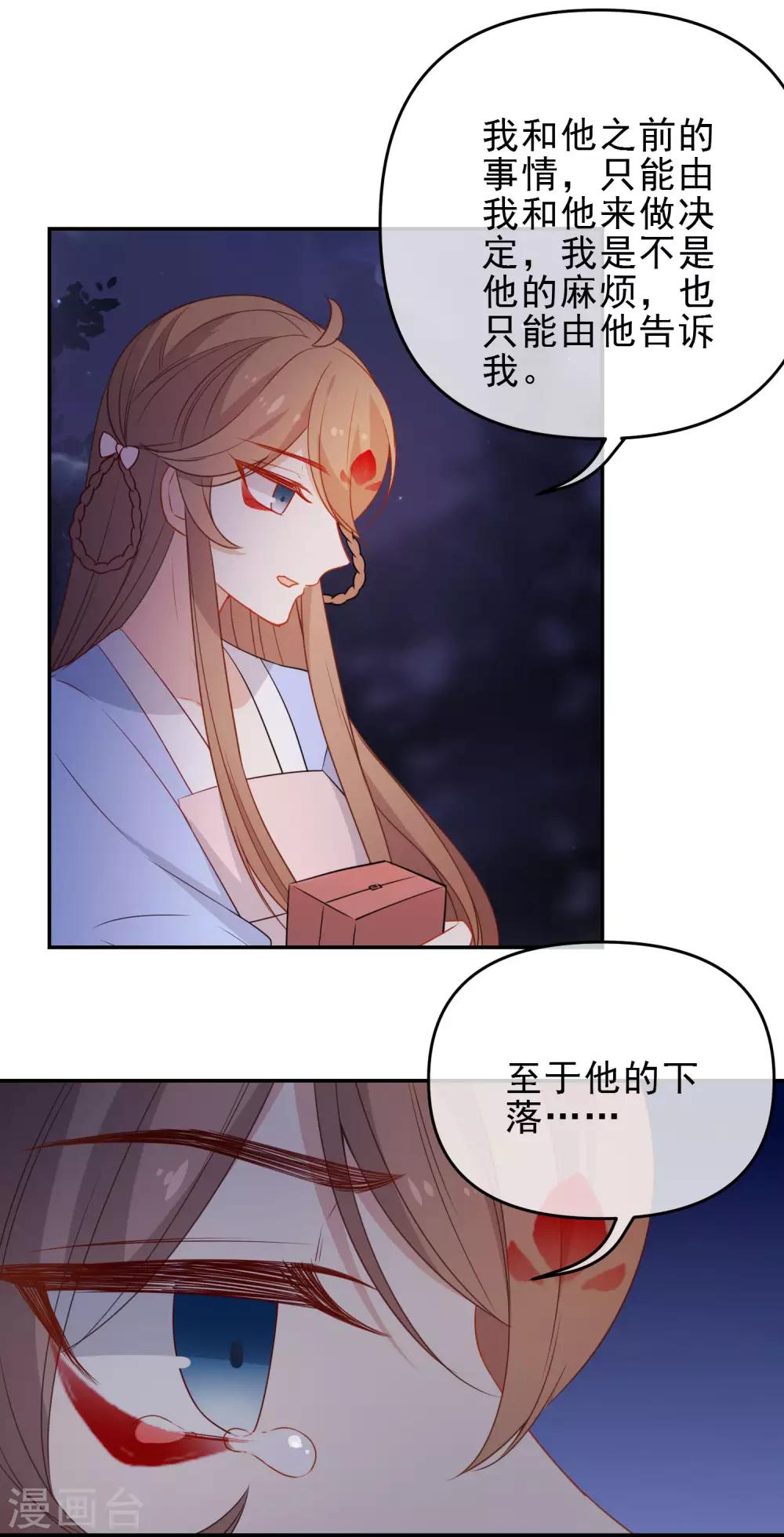 第214话 以圣女之名起誓13