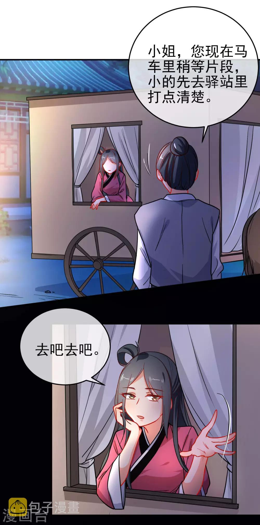 第154话 坏女孩12
