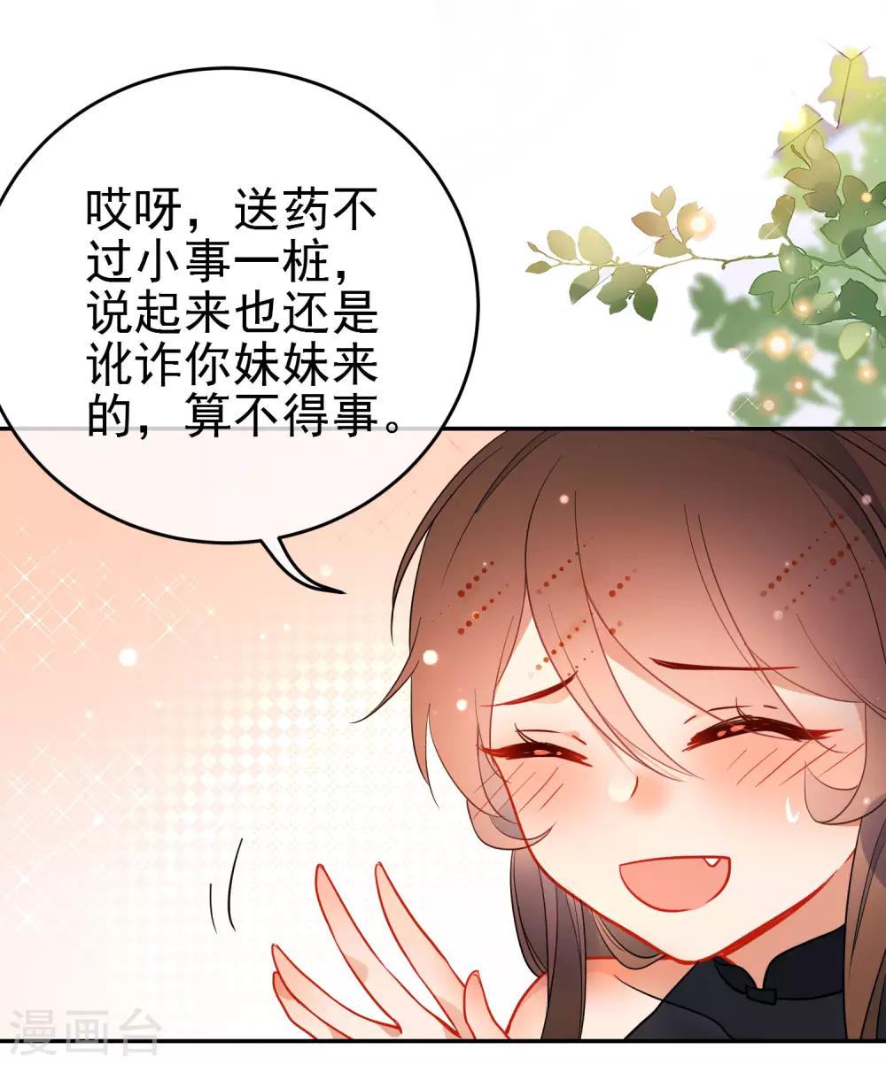 第135话 卑劣的野狼11