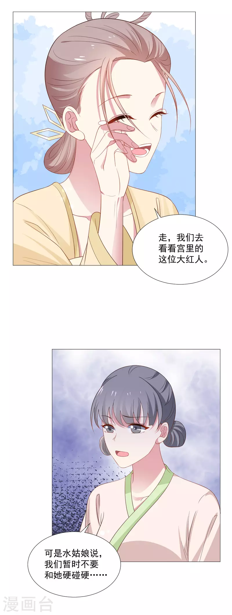 第320话 藏秘密20