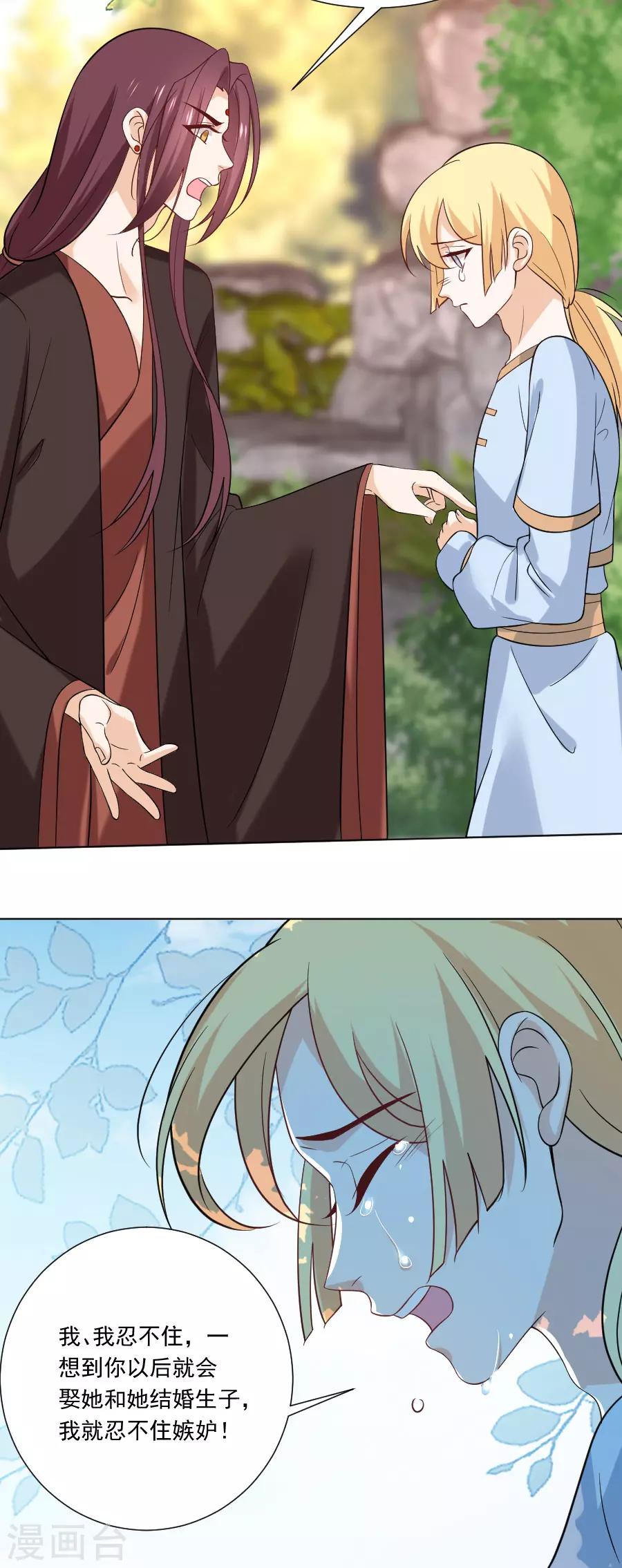 第234话 茶艺大师6