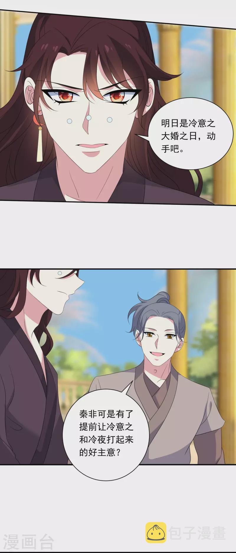 第298话 恨的执念13