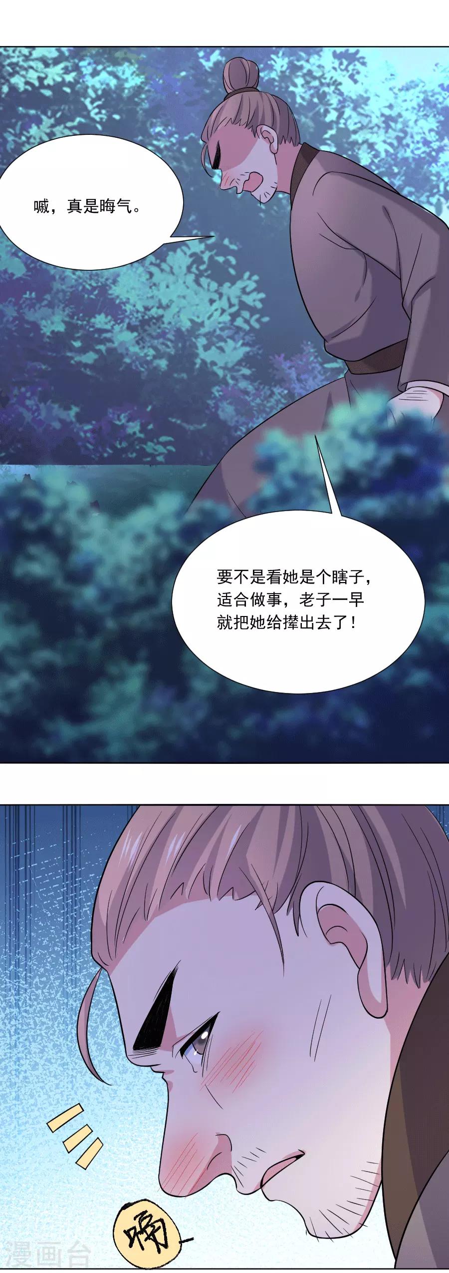 第249话 特殊的病人16
