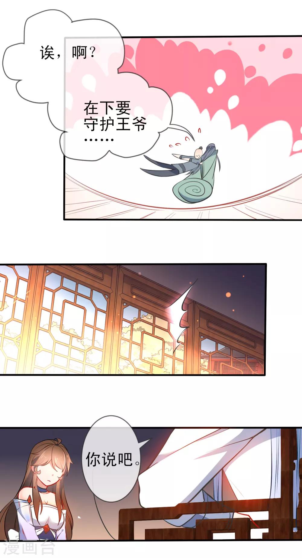 第78话 逃离你身边20