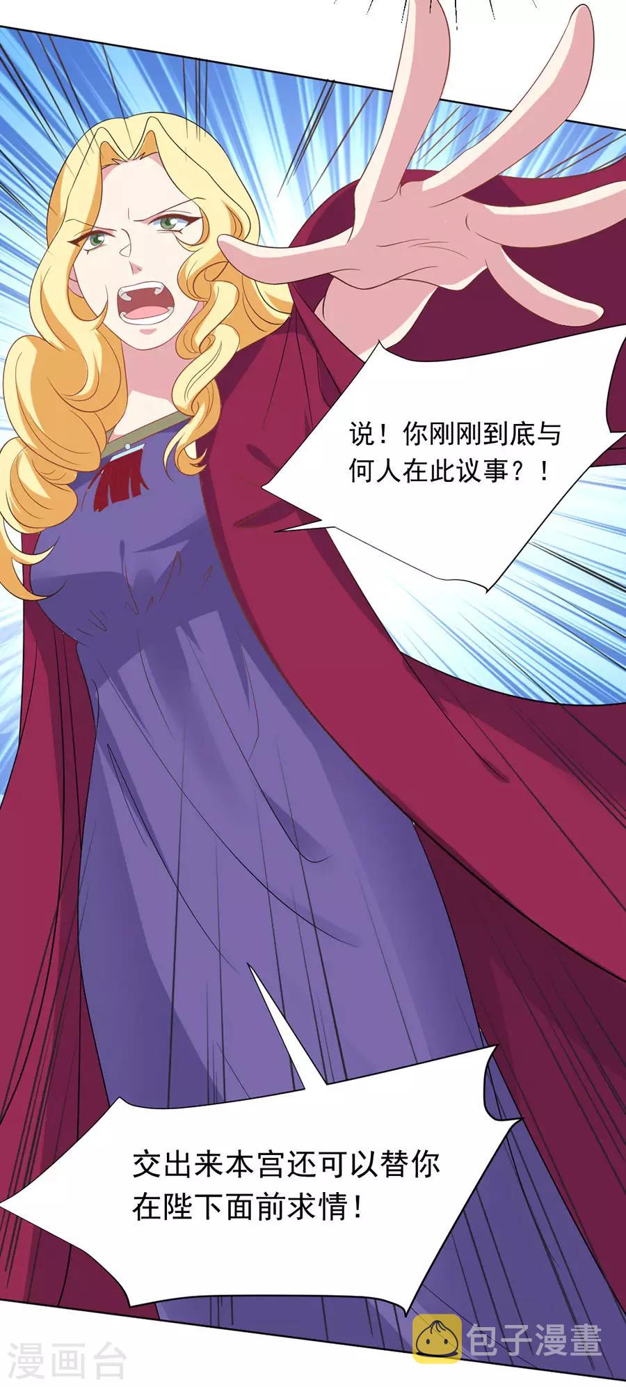 第260话 豁出去了9