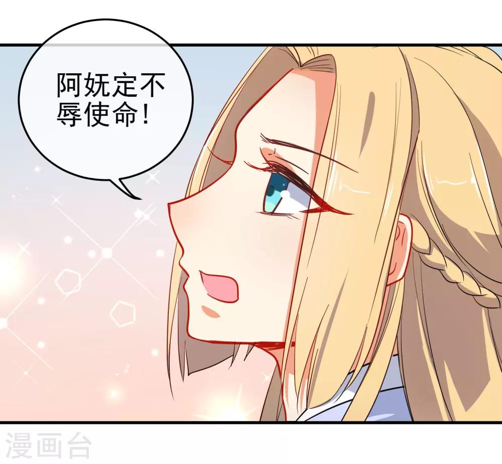 第140话 请旨提亲19