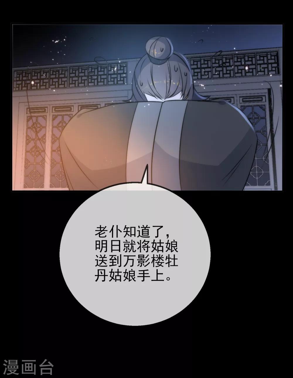 第5话 狼的诱惑11