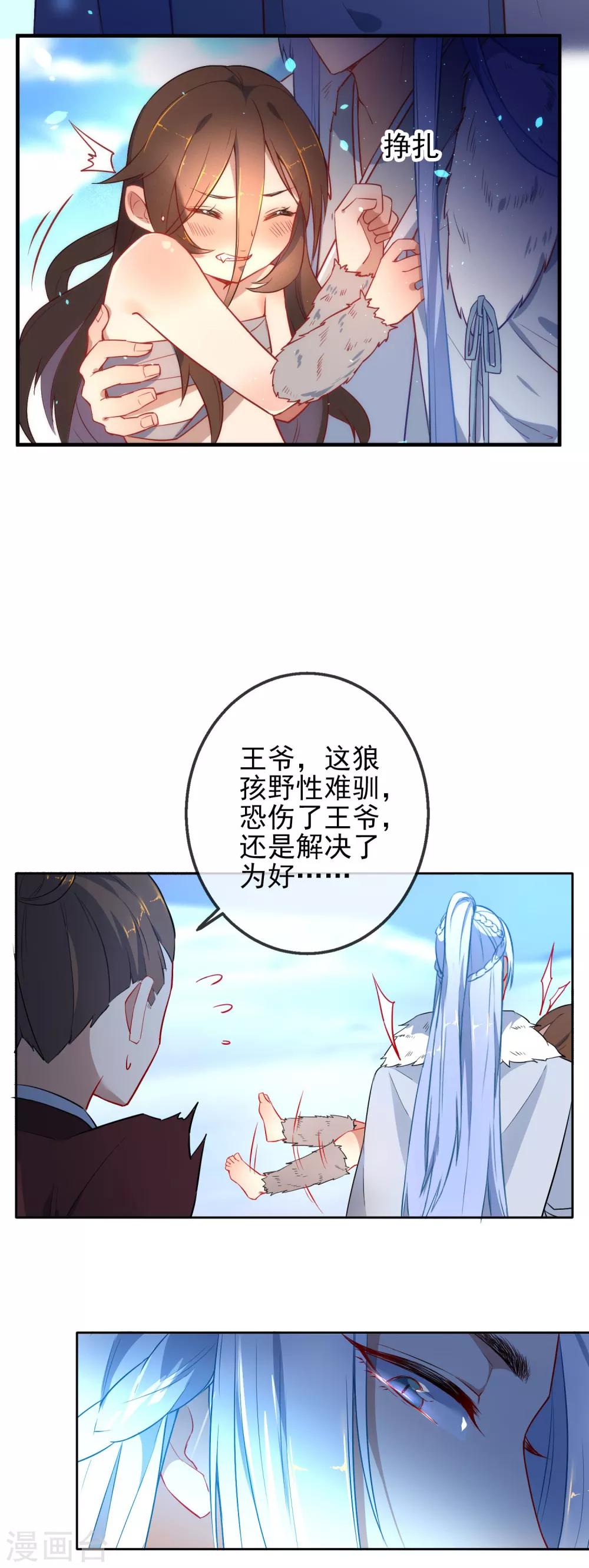 第3话 带你回家12