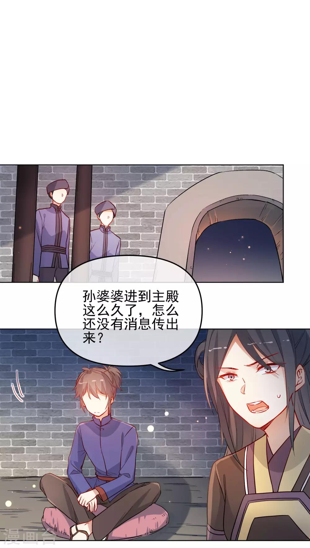 第190话 神秘礼物7