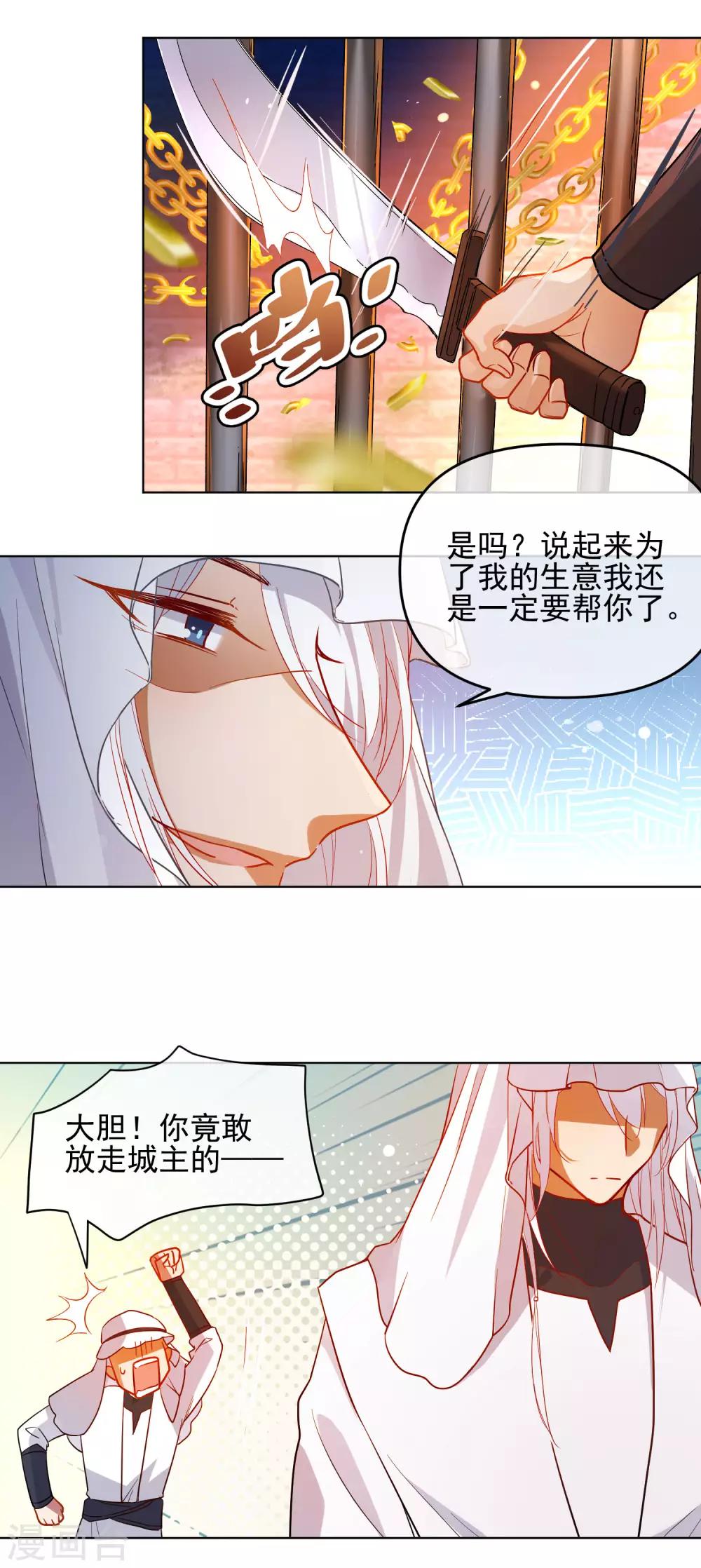 第170话 爲你而来16
