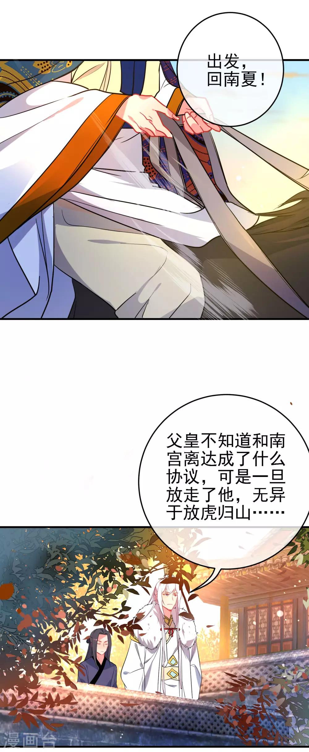 第151话 勇气？痴心？4