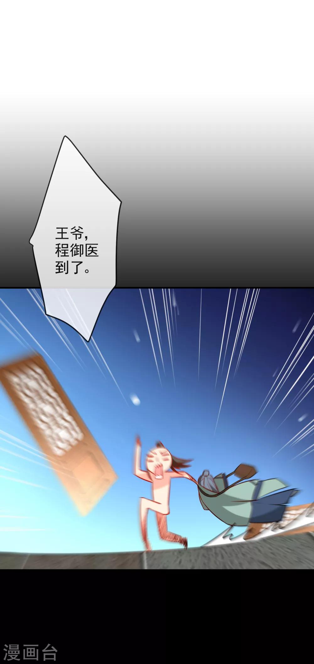 第23话 浪荡王爷居然是处11