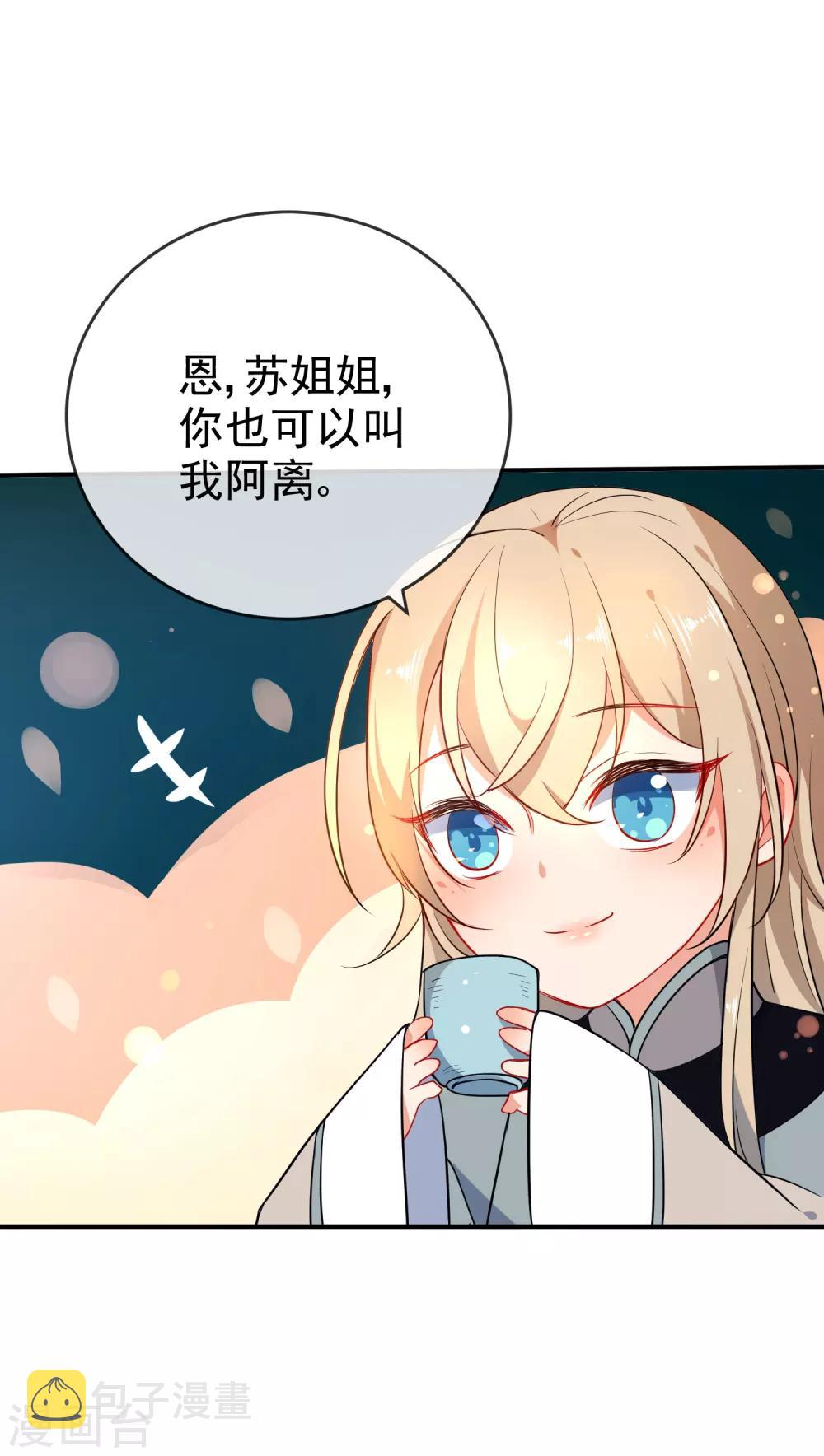 第58话 打我女人主意？找死！14