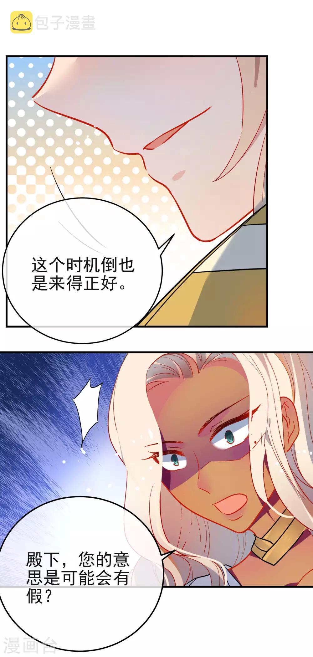 第145话 致命弱点4