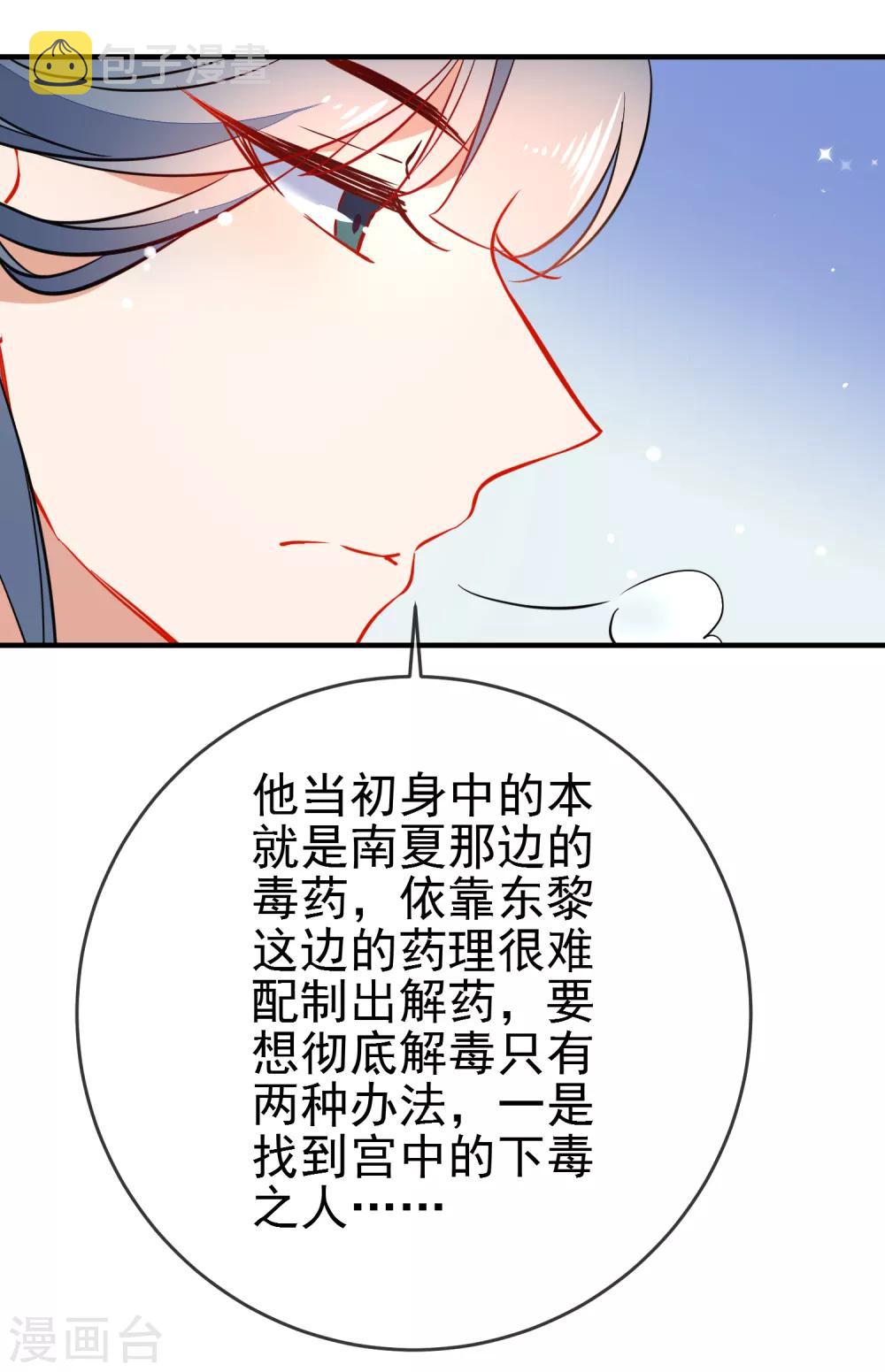 第117话 我的男朋友18