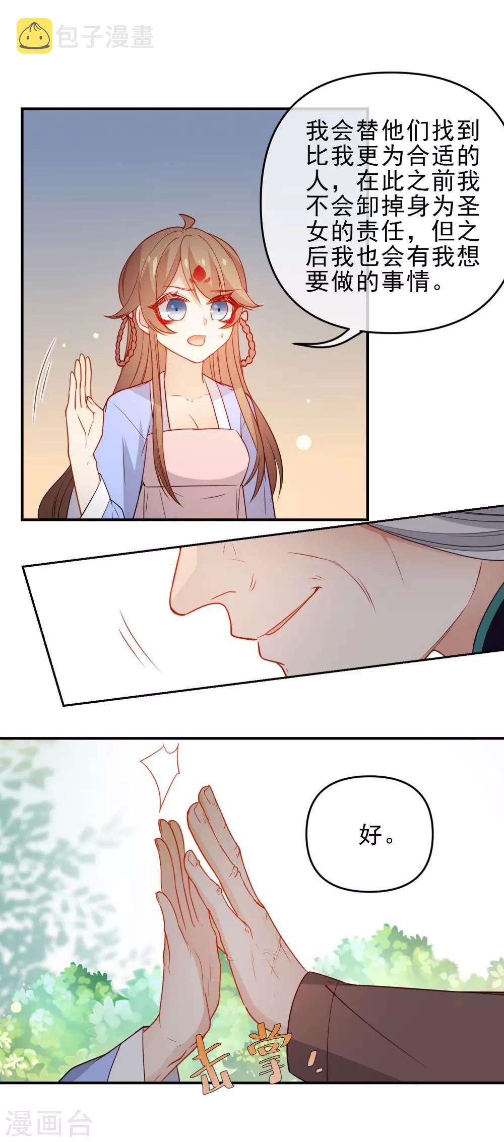 第208话 新的危机6