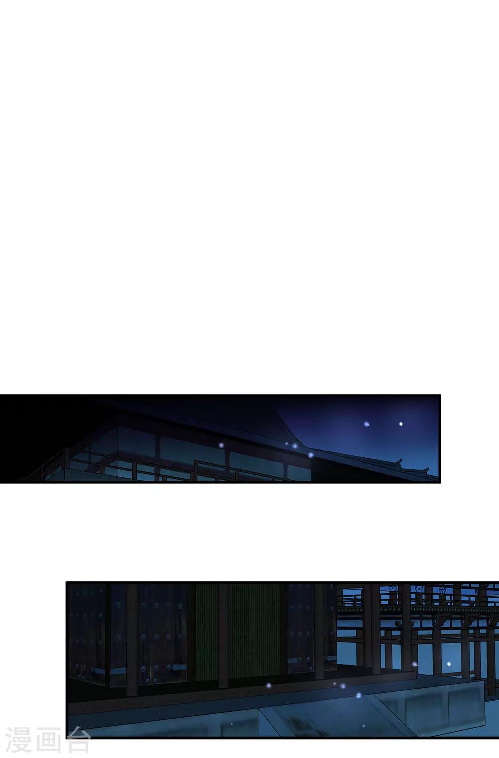 第112话 恋爱酸臭11