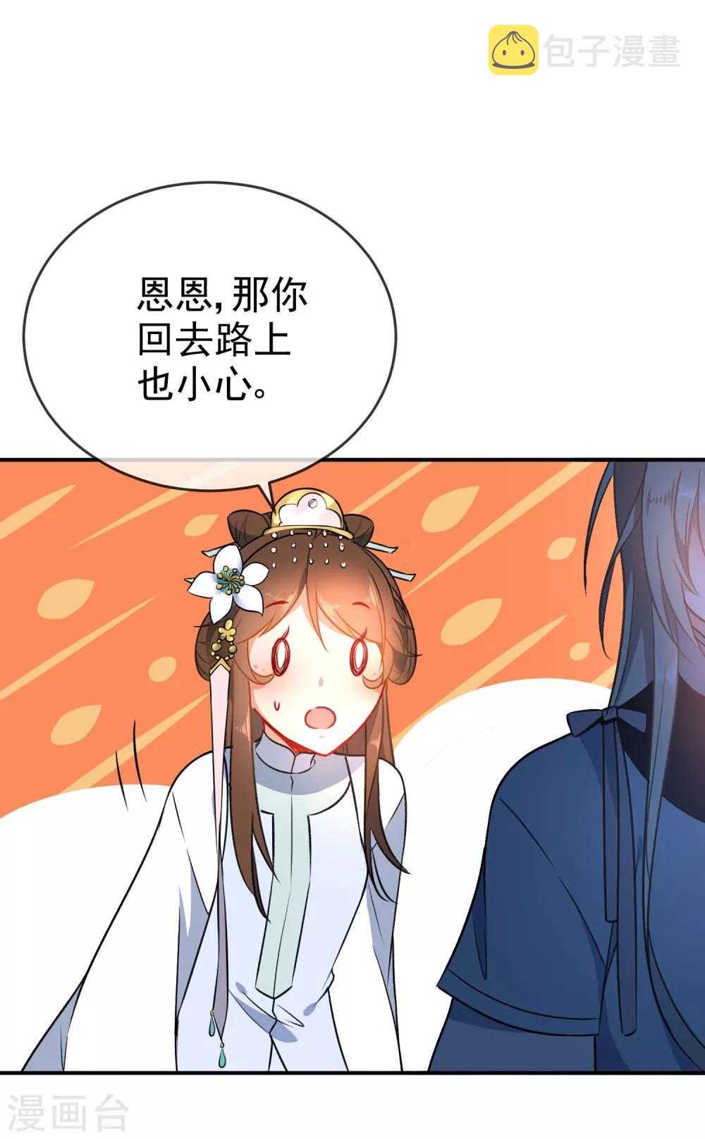 第58话 打我女人主意？找死！23