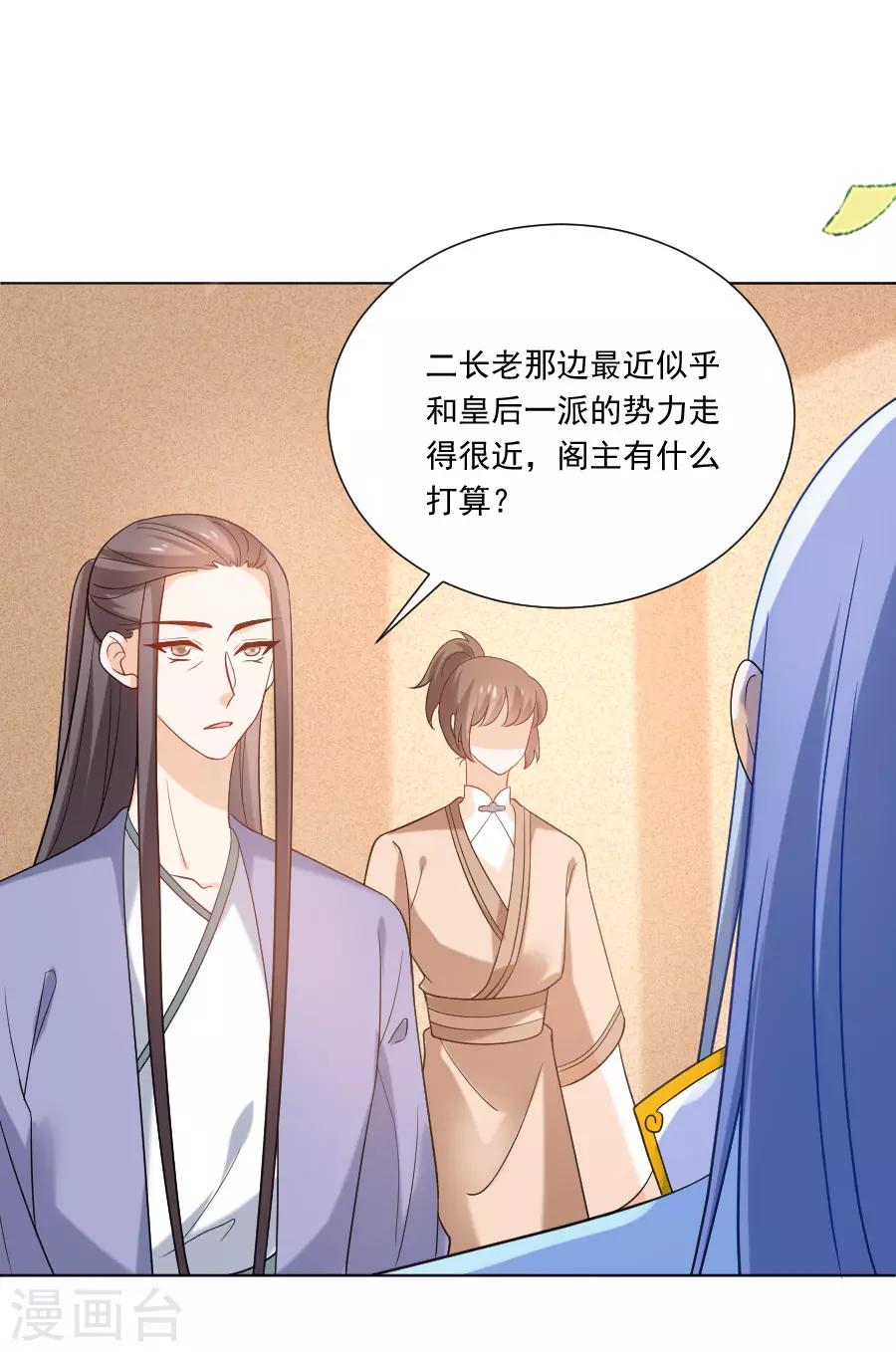 第241话 玩物2