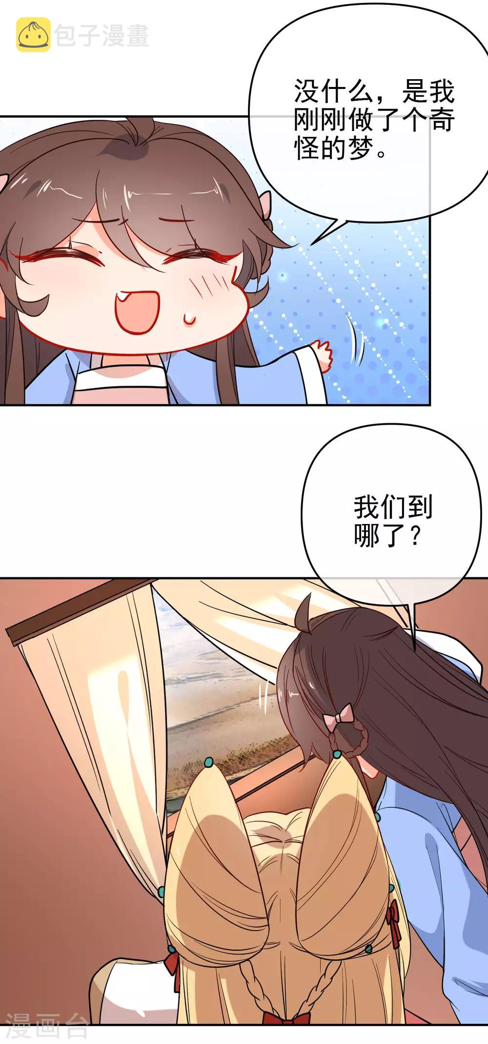 第158话 败露身份？8
