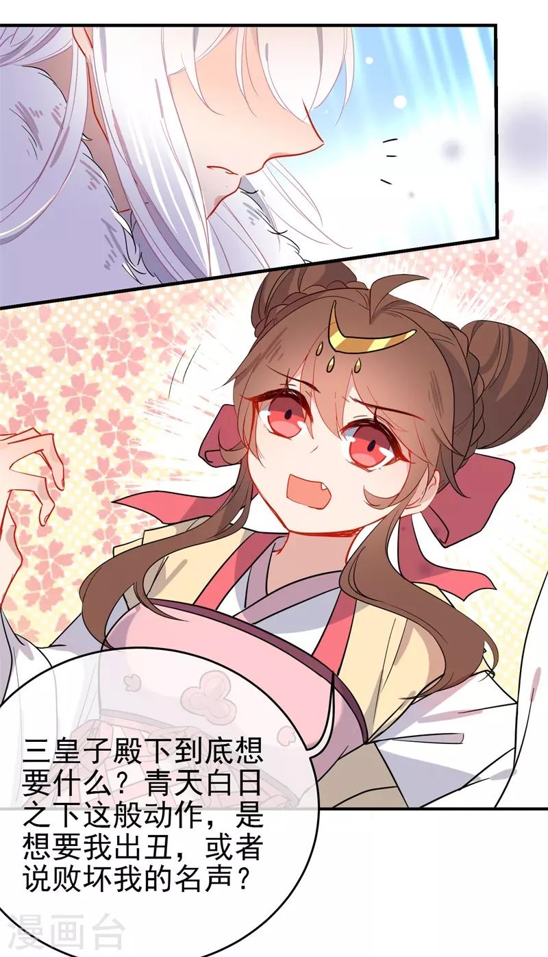 第143话 保持距离3
