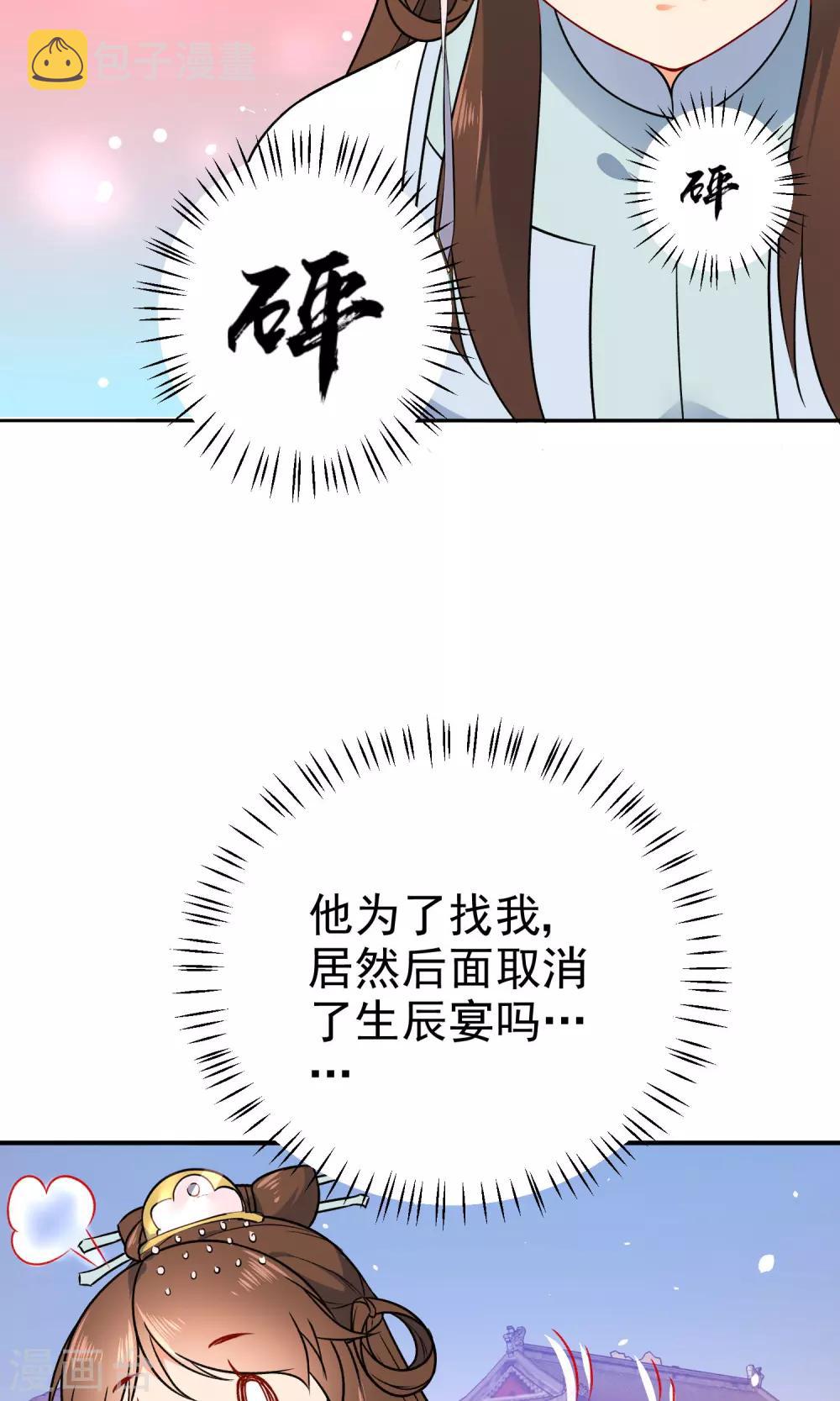 第56话 我只是一个玩物？37