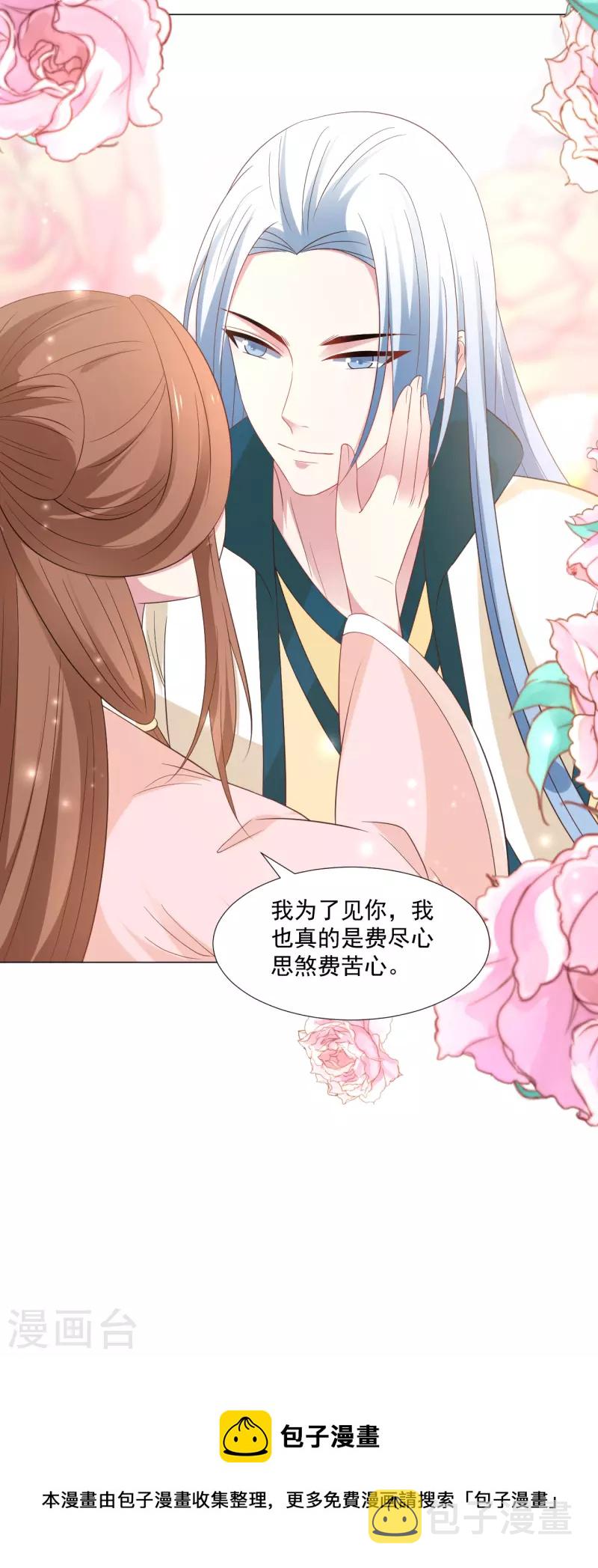 第317话 秋後算账26
