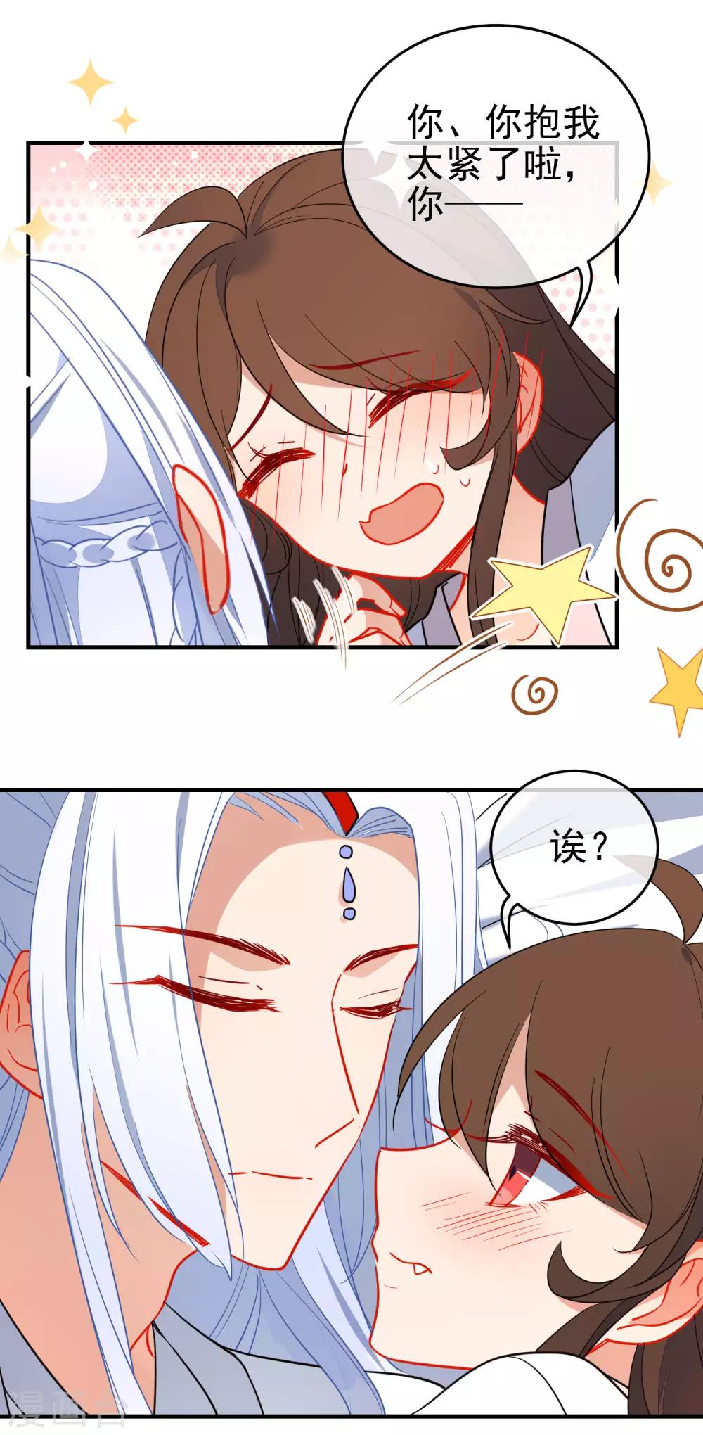 第139话 唯一想要的女人17