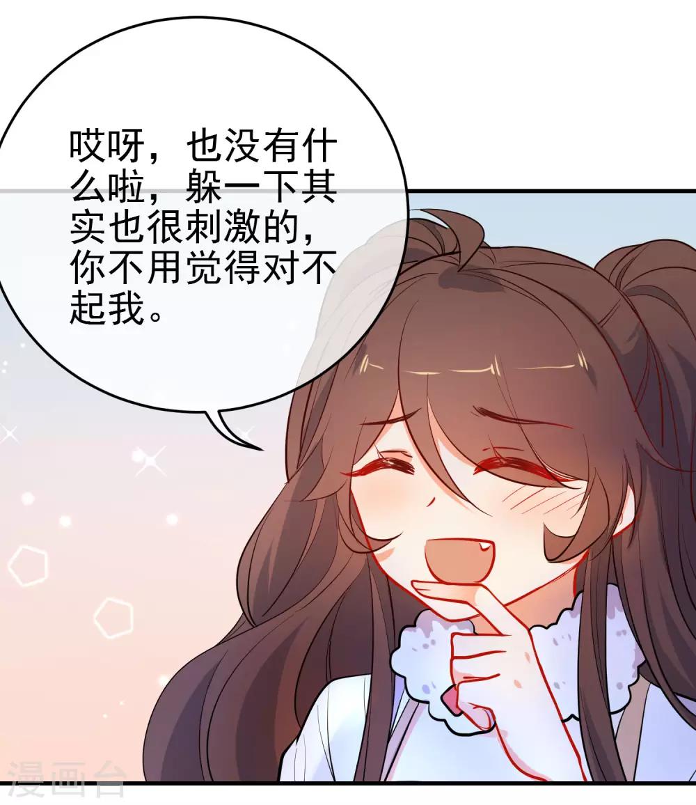 第148话 十里红妆昭告天下19