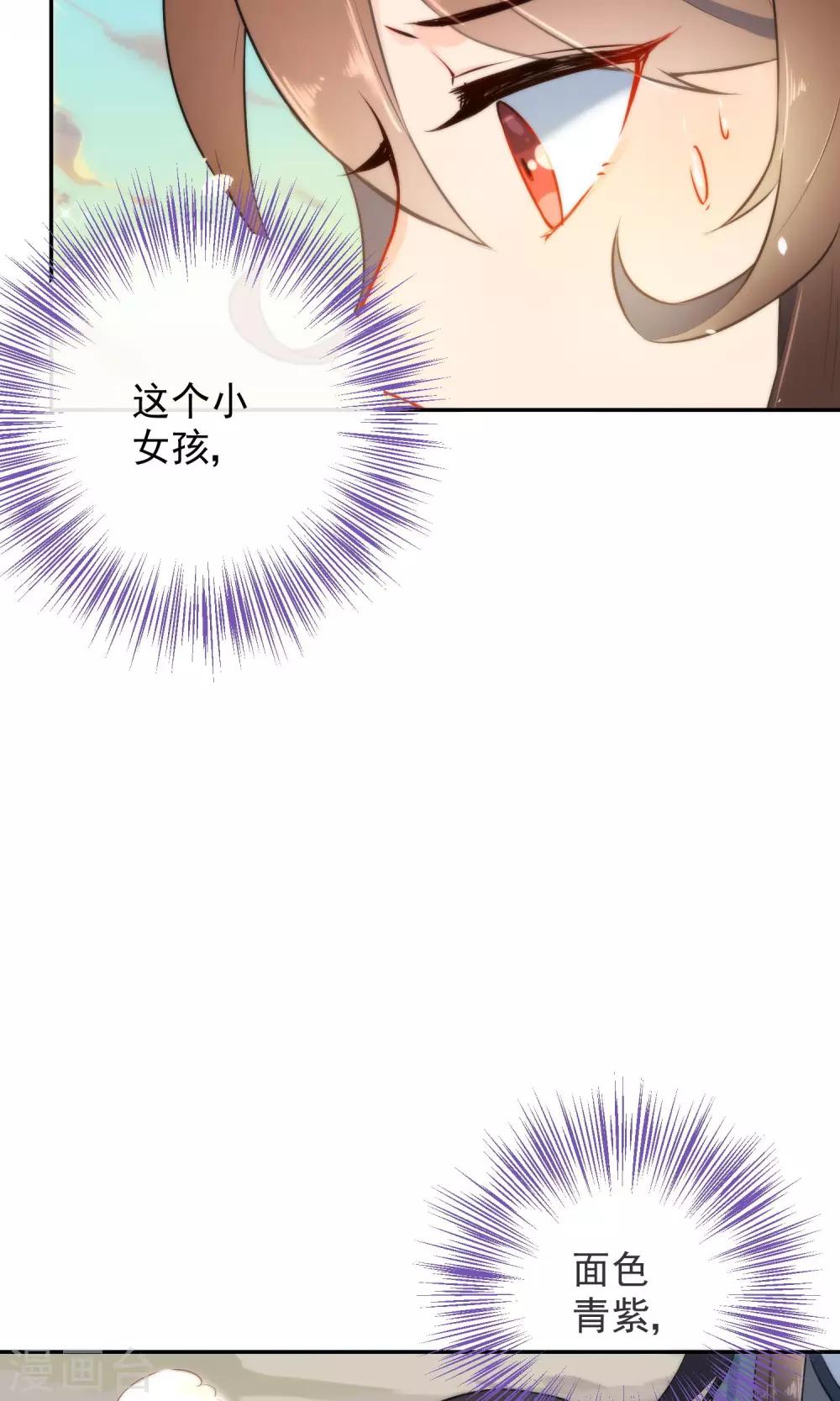 第15话 车祸？31