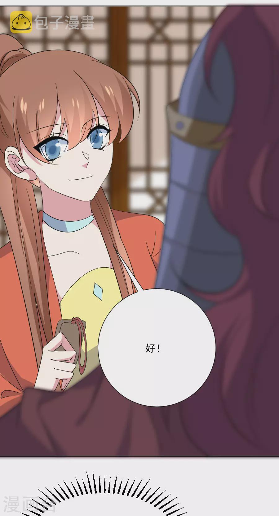 第284话 意外之喜15