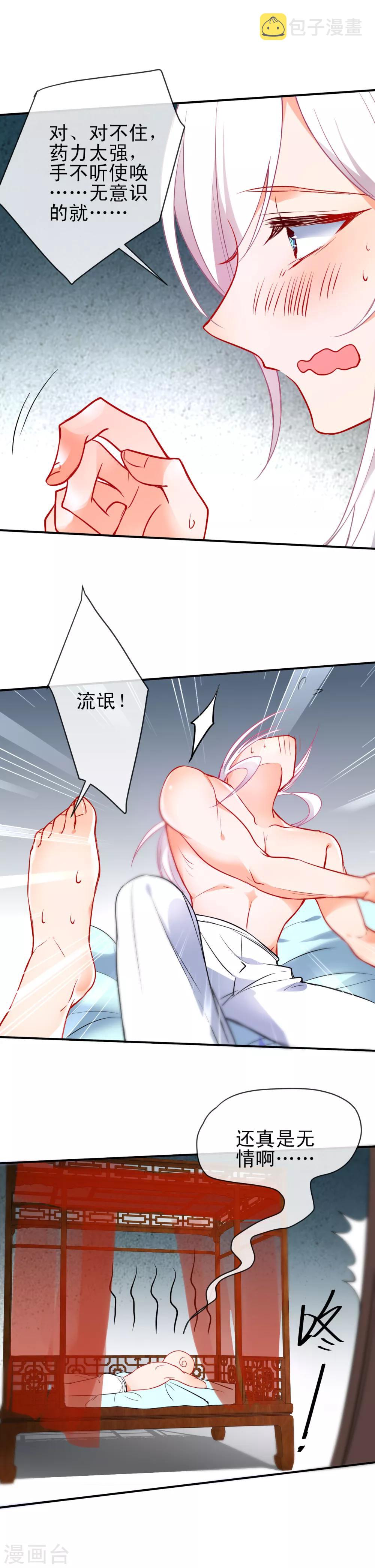 第68话 都是棋子而已10