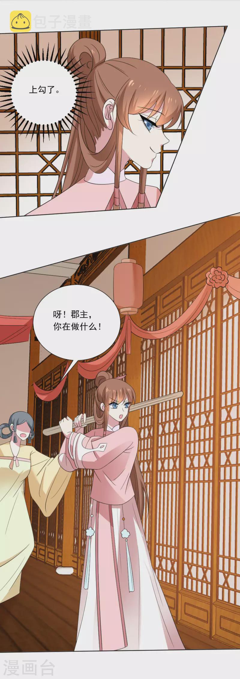 第302话 一石二鸟14