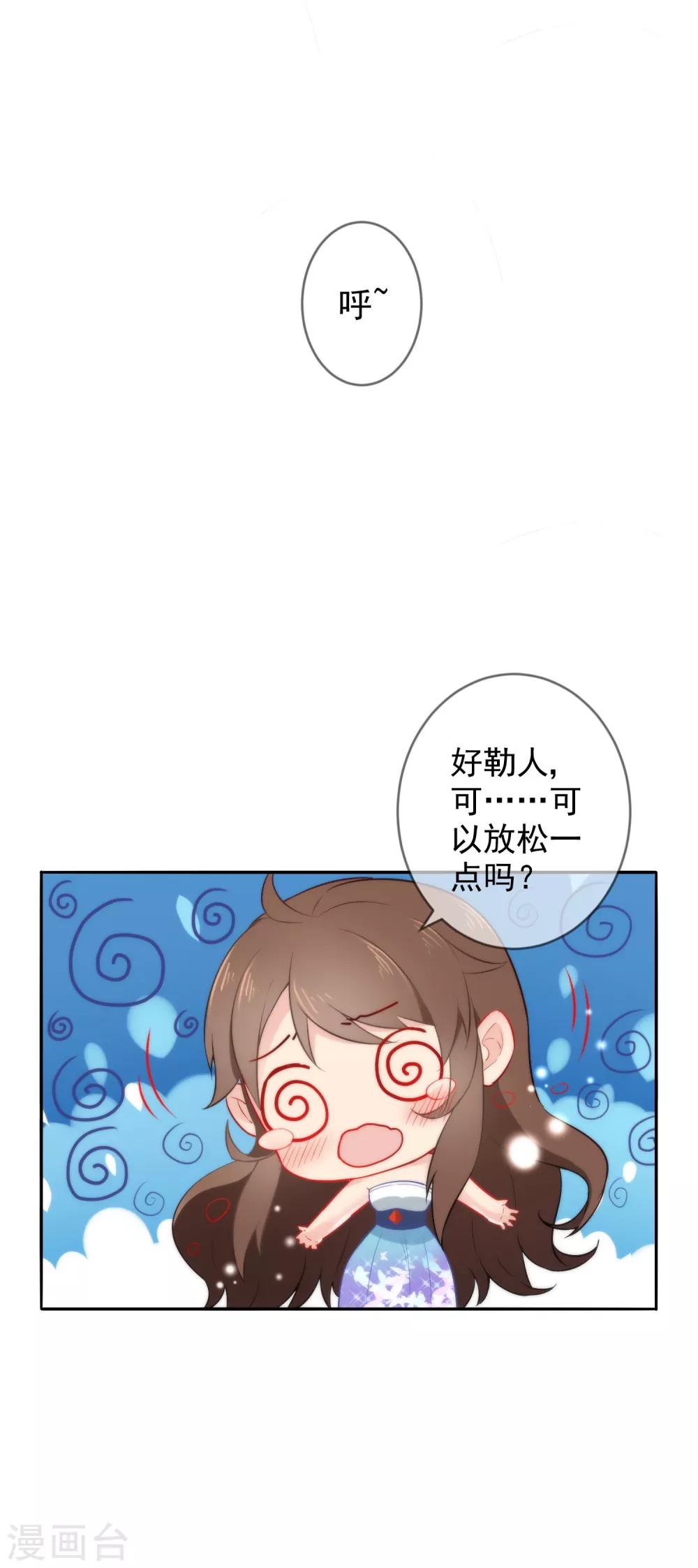 第9话 爲我所用11