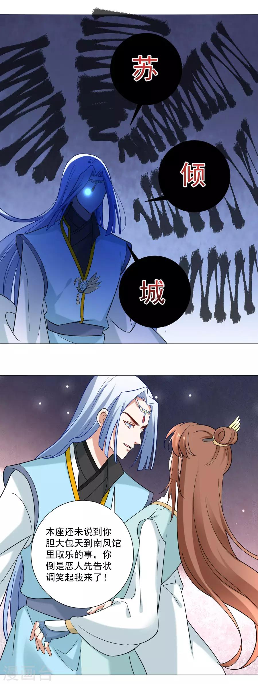 第243话 撩人反被撩7