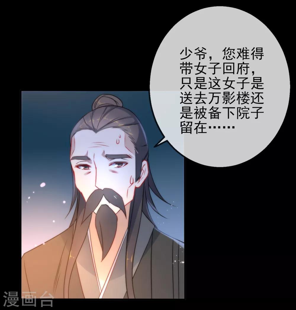 第5话 狼的诱惑9