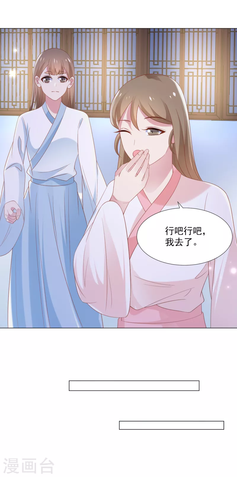 第309话 你根本不懂爱23
