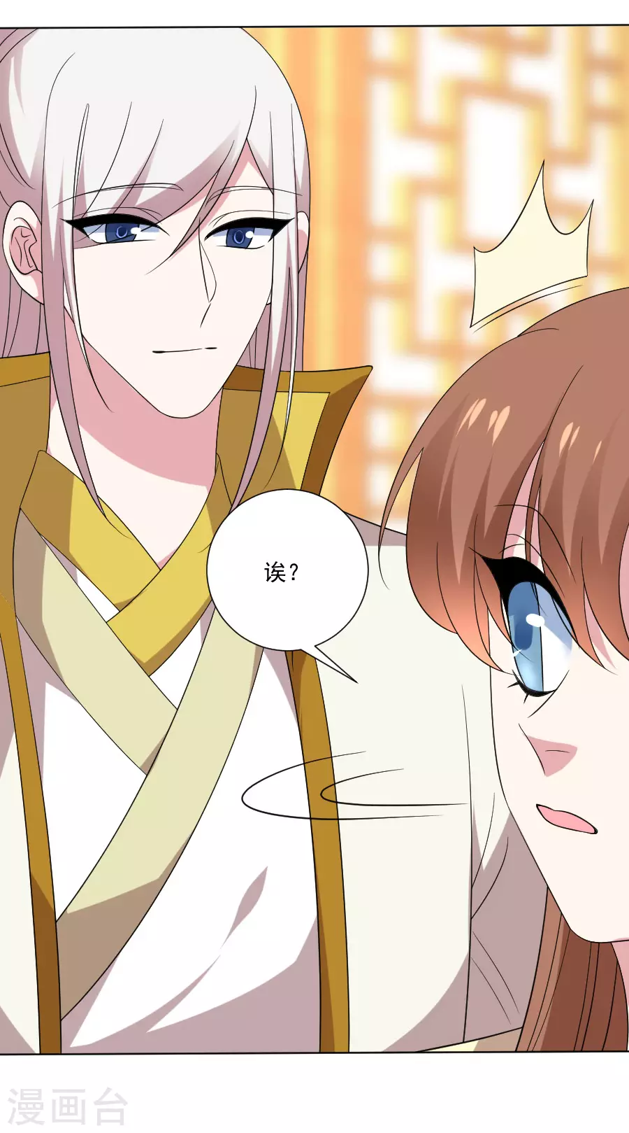 第283话 搬起石头砸自己的脚20