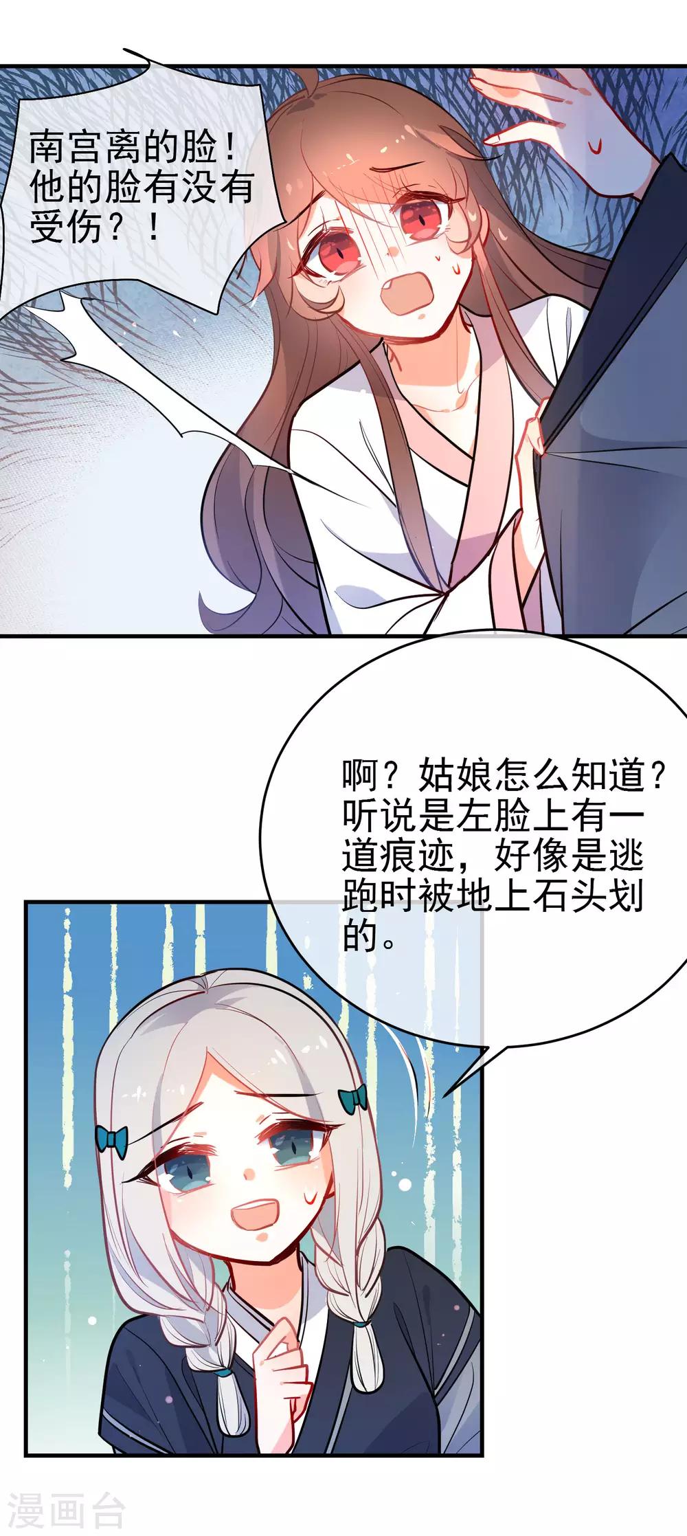 第149话 噩梦预警19