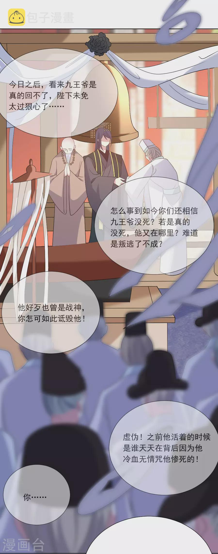 第268话 不敢想象的画面17