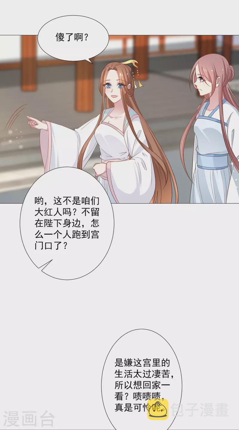 第321话 颜面扫地16